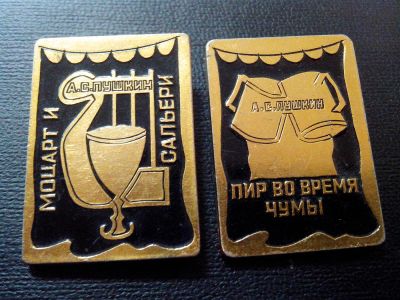 Лот: 3295637. Фото: 1. 2 знака: Книги А.С.Пушкина. Моцарт... Сувенирные
