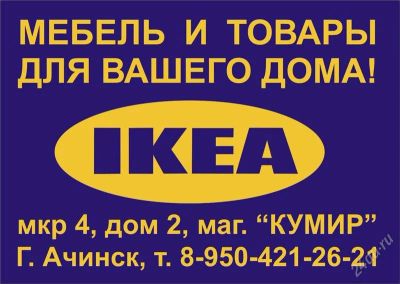 Лот: 739960. Фото: 1. Мебель и товары для дома ИКЕА... Другое (мебель)