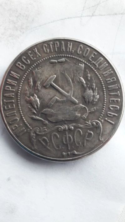 Лот: 16498057. Фото: 1. Монета рубль 1921-22-24г. Наборы монет