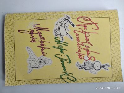 Лот: 23426234. Фото: 1. Д. Родари Приключения Чиполлино. Художественная для детей
