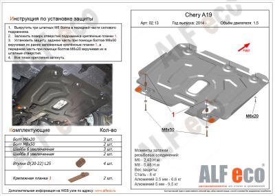 Лот: 15250147. Фото: 1. 02.13 Chery A19 2014 - 1,5 картер... Другое (автозапчасти)