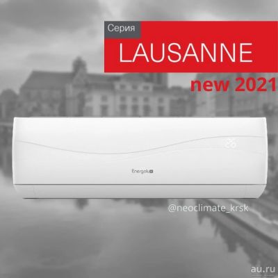 Лот: 17909740. Фото: 1. Кондиционер Energolux Lausanne... Кондиционеры, сплит-системы