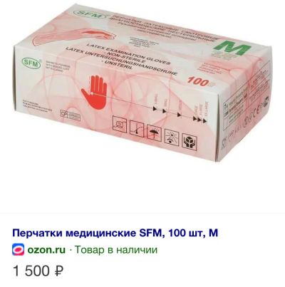 Лот: 17272945. Фото: 1. Перчатки латекс. Перчатки, варежки, митенки