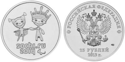 Лот: 7817850. Фото: 1. 25 рублей Сочи Лучик и Снежинка... Сувенирные банкноты, монеты