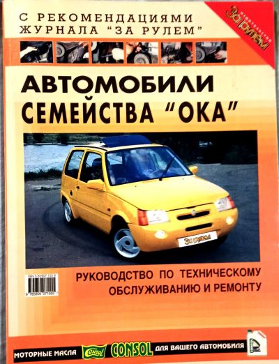 Лот: 19918442. Фото: 1. Пятков К., Игнатов А., Косарев... Транспорт