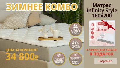 Лот: 24620715. Фото: 1. Матрас Askona Infinity Style 160... Матрасы