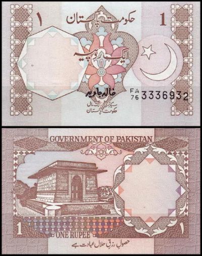 Лот: 19036031. Фото: 1. Пакистан 1 рупия 1983г. Азия