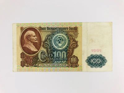 Лот: 23302631. Фото: 1. Билет государственного банка СССР... Другое (банкноты)