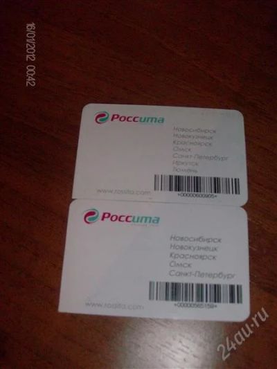 Лот: 1485353. Фото: 1. дисконнтные карты. Красноярск