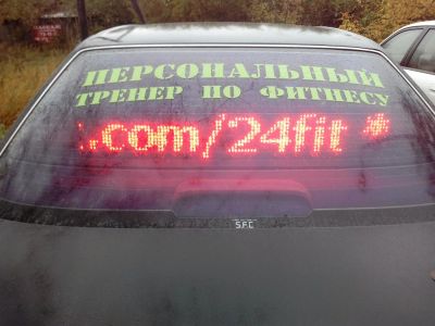 Лот: 3246105. Фото: 1. Бегущая строка 96 см на 16 см... Другое (авто, мото, водный транспорт)