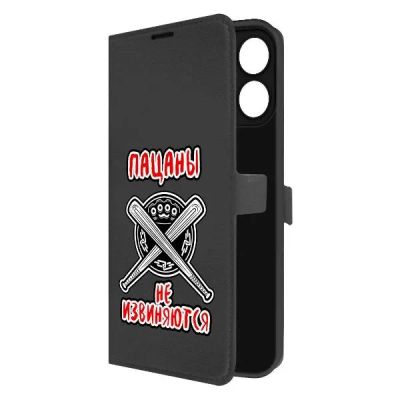 Лот: 25382151. Фото: 1. Чехол Krutoff Eco Book "Пацаны... Чехлы, бамперы
