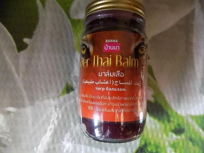 Лот: 11037668. Фото: 1. Тигровый бальзам Banna Tiger Thai... Народная медицина, БАДы