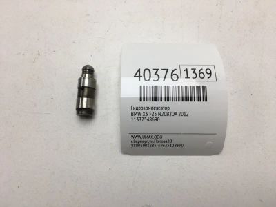 Лот: 20389705. Фото: 1. Гидрокомпенсатор Bmw X3 2012 11337548690... Двигатель и элементы двигателя