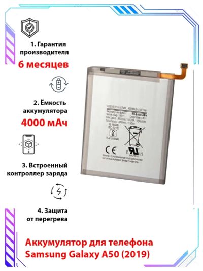 Лот: 18450358. Фото: 1. АКБ Samsung Galaxy A40 (A405F... Аккумуляторы