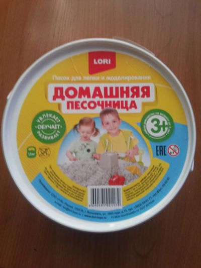 Лот: 8078148. Фото: 1. домашняя песочница с 1 рубля... Для лепки
