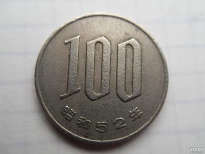 Лот: 8607011. Фото: 1. Япония 100 йен 1977. Азия