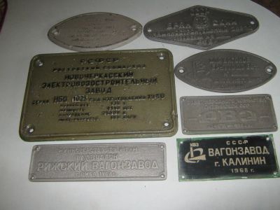 Лот: 6310613. Фото: 1. Доски заводов изготовителей вагонов... Другое (антиквариат)
