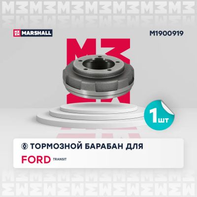 Лот: 25854669. Фото: 1. Тормозной барабан задн. Ford Transit... Тормозная система