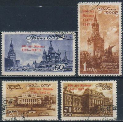 Лот: 25606579. Фото: 1. 1947, 3 сентября. 800-летие Москвы... Марки