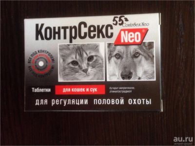 Лот: 9291133. Фото: 1. контр секс. Косметика для животных