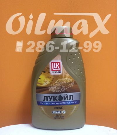 Лот: 8244944. Фото: 1. масло моторное Lukoil Luxe Лукойл... Масла, жидкости