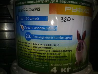 Лот: 3898789. Фото: 1. Руфид для взрослых кроликов. Корма