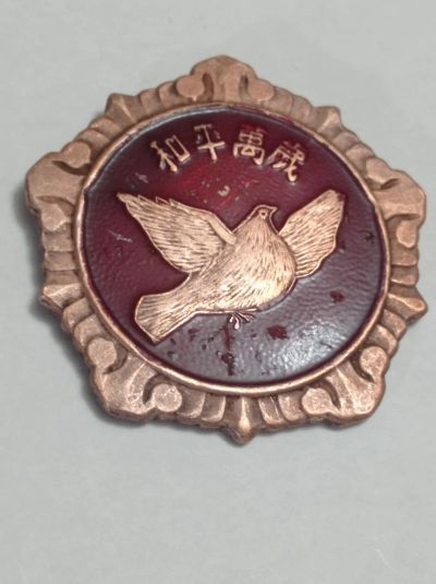 Лот: 24768522. Фото: 1. Знак памятный. Китай. Голубь... Памятные медали