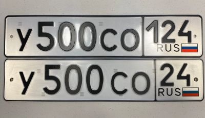 Лот: 20550605. Фото: 1. Госномера 500 (два госномера). Госномера
