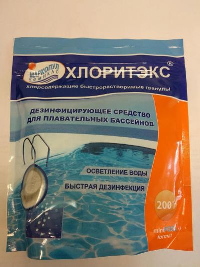 Лот: 22368802. Фото: 1. Хлоритекс Маркопул 0,2кг пакет... Бассейны, аксессуары и комплектующие