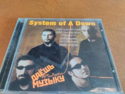 Лот: 9616257. Фото: 1. System of a down - mp3 collection. Аудиозаписи