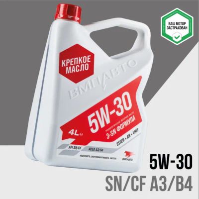 Лот: 23310352. Фото: 1. Mоторное масло ВМП 3-SN 5W30... Масла, жидкости
