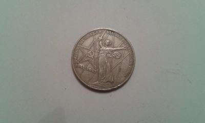 Лот: 8037197. Фото: 1. Монета 1 рубль 1975. Россия и СССР 1917-1991 года