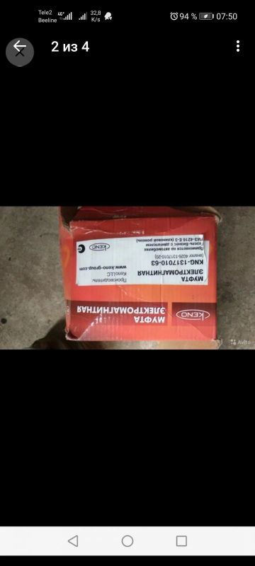 Лот: 17505446. Фото: 1. Муфта электромагнитная. Двигатель и элементы двигателя