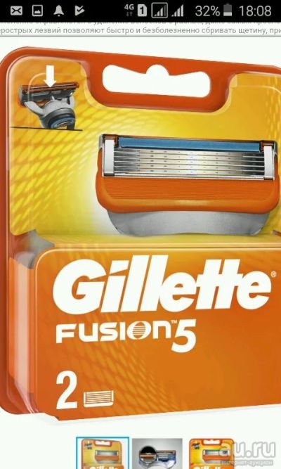 Лот: 13522305. Фото: 1. Сменные кассеты для бритья "Gillette... Уход за лицом 