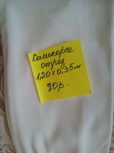 Лот: 11692622. Фото: 1. Ткань 77. Ткани, нитки, пряжа