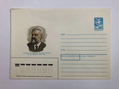 Лот: 23299511. Фото: 1. Буссе Ф.Ф. Русский исследователь... Открытки, конверты