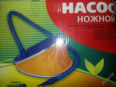 Лот: 2889542. Фото: 1. Насос лягушка. Другое (домашний быт)