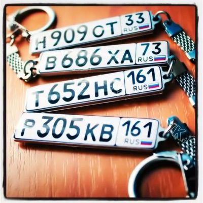 Лот: 5253431. Фото: 1. Брелок госномер. Гос номер авто... Брелоки для ключей