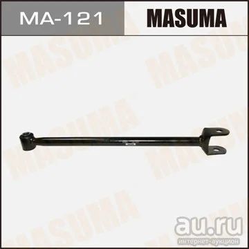 Лот: 14425657. Фото: 1. Masuma MA-121 Рычаг нижний rear... Ходовая, подвеска, рулевое управление