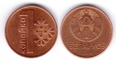 Лот: 15757679. Фото: 1. Беларусь 1 копейка 2009 (московский... Страны СНГ и Балтии