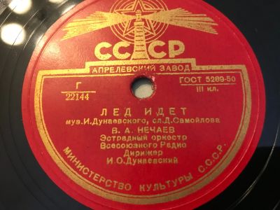 Лот: 18221457. Фото: 1. Грампластинка 78 об/мин "Владимир... Аудиозаписи