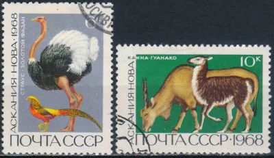 Лот: 25514777. Фото: 1. 1968, октябрь. Государственный... Марки