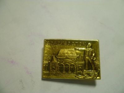 Лот: 6770395. Фото: 1. Владивосток. Другое (значки, медали, жетоны)