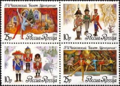 Лот: 12295548. Фото: 1. 1992, ноябрь. Русский балет. П... Марки