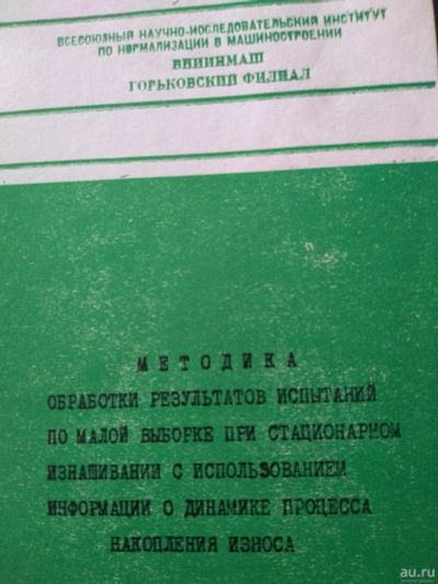 Лот: 17213417. Фото: 1. Книга 9. Для вузов