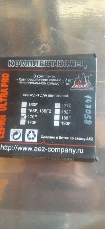 Лот: 25581193. Фото: 1. Комплект поршневых колец мотокультиватора. Культиваторы, мотоблоки
