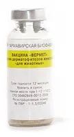 Лот: 21436512. Фото: 1. Вакцина Вермет 10 д 10ам. Косметика для животных