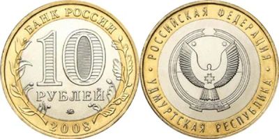 Лот: 4093386. Фото: 1. 10 рублей, биметалл, серия "Российская... Россия после 1991 года