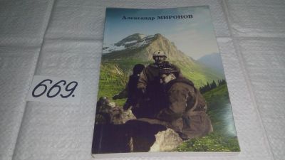 Лот: 11273172. Фото: 1. Времена года, Александр Миронов... Художественная