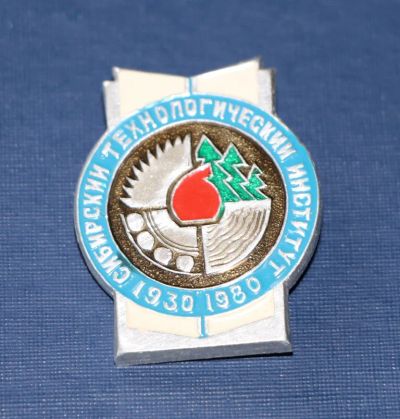 Лот: 3118840. Фото: 1. Учебные заведения. Сибирский технологический... Памятные медали